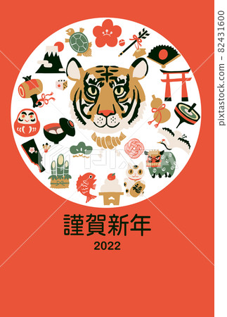 老虎新年賀卡 2022 82431600