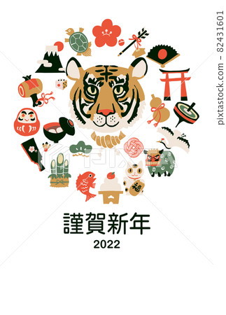 老虎新年賀卡 2022 82431601