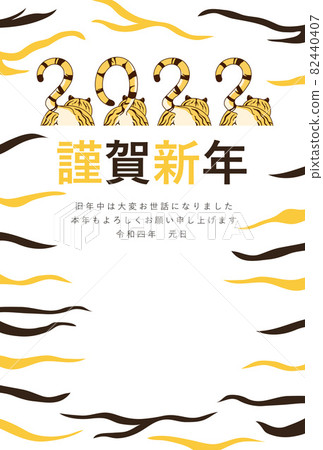 New Year's card Tiger year 2022 tiger pattern with tigers on the tail 82440407