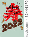 帶有老虎插圖的新年賀卡 82444170