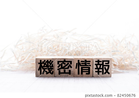 Image Confidential information Image Confidential information 82450676