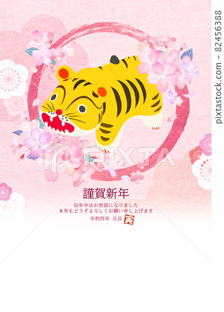 可愛的虎年賀年卡 82456388