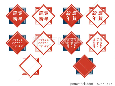 新年的問候09 新年的問候09 82462547