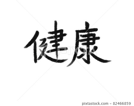 Brush character health character Brush character health character 82466859