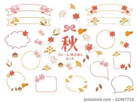 Simple cute autumn frameset - Stock Illustration [82467729] - PIXTA