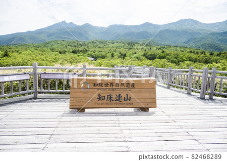 知床世界自然遺產知床山脈標誌 82468289