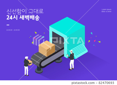 Shopping object minimalist illustration 06 Shopping object minimalist illustration 06 82470693