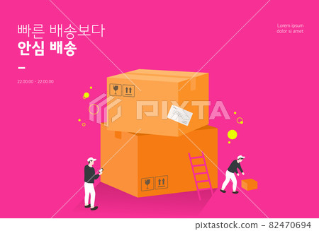 Shopping object minimalist illustration 05 Shopping object minimalist illustration 05 82470694