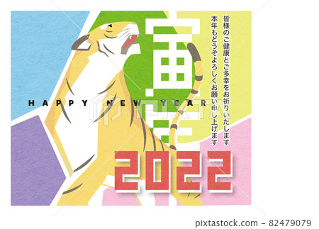 New Year's card design (2022 tiger year) With greetings and greetings Cool pose tiger 82479079