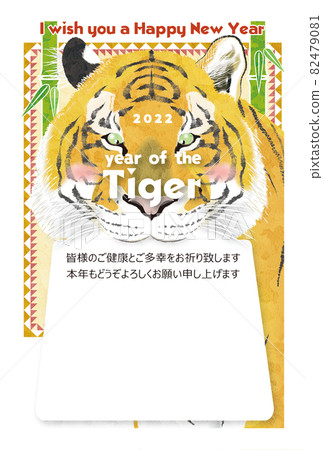 New Year's card design (2022 tiger year) with greetings and greetings Tiger postcard New Year's card design (2022 tiger year) with greetings and greetings Tiger postcard 82479081