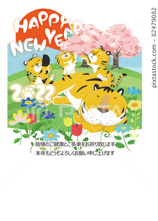 新年設計老虎親子在野外悠閒度過HAPPY NEW YEAR 82479082