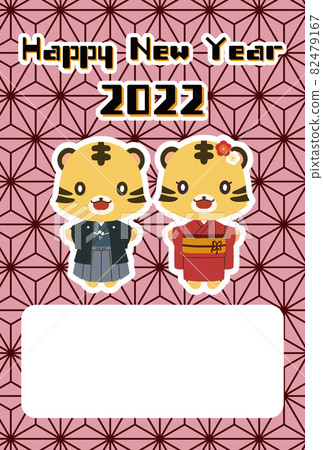帶有大麻葉圖案和和服老虎插圖的新年賀卡 82479167
