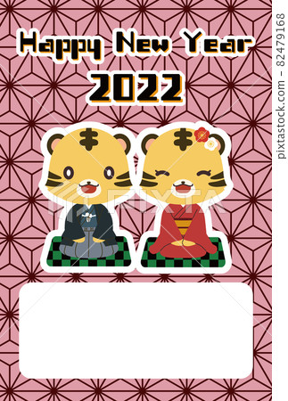 新年賀卡上有一隻老虎穿著和服直立坐著，上面有麻葉圖案 82479168