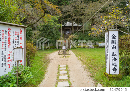 天波林寺（金剛山） 82479943