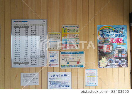 Fare table and poster in the waiting room at Yagami Station on the Geibi Line Niimi City, Okayama Prefecture 82483900