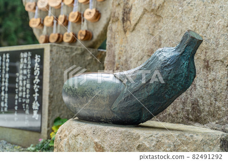 [No. 66 Fudasho] Unbeji Temple Ota no Minasu [88 places in Shikoku] 82491292