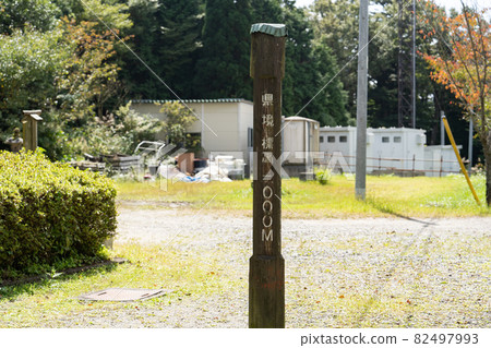 [No. 66 Fudasho] Sign next to Bishamonten Observatory at Unbeji Temple [88 places in Shikoku] 82497993