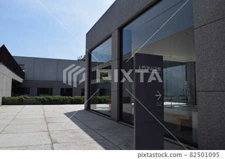 Ken Domon Memorial Hall (Sakata City Photo Exhibition Hall) 82501095