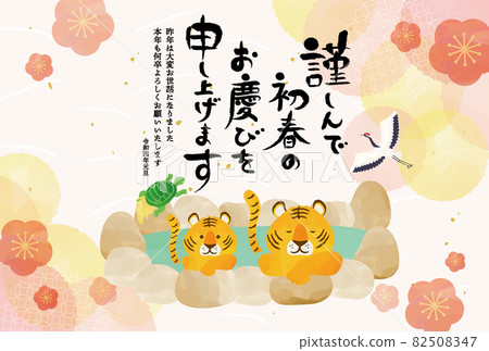 2022 New Year's card hot spring and tiger 82508347