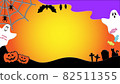 Happy Halloween lively frame (orange background) 82511355