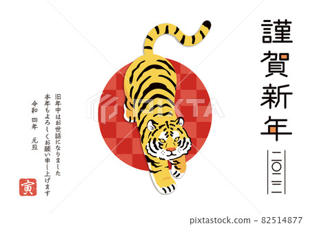 賀年片 2022 虎年 [A-10] 橫式明信片尺寸（加長 3 毫米） 82514877