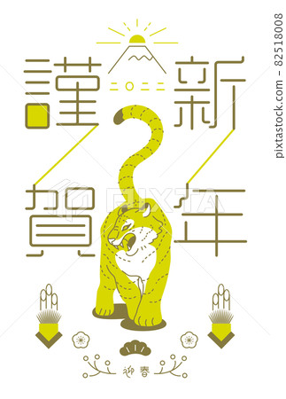 新年賀卡 2022 虎年 [B-01] 立式明信片尺寸 82518008