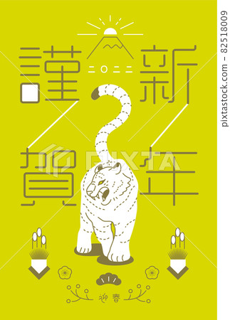 新年賀卡 2022 虎年 [B-02] 立式明信片尺寸 82518009