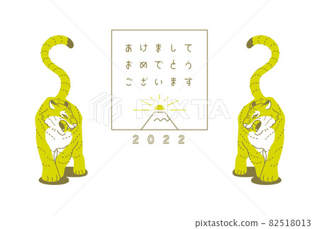 新年賀卡 2022 虎年 [B-06] 橫式明信片尺寸 82518013