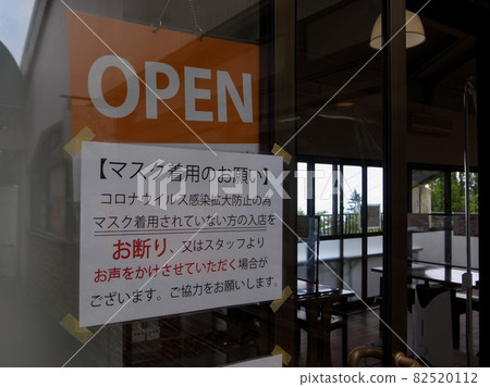 要求戴口罩貼餐廳傳播新型冠狀病毒感染 要求戴口罩貼餐廳傳播新型冠狀病毒感染 82520112