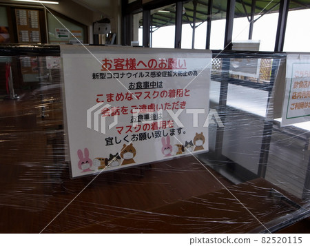 要求戴口罩貼餐廳傳播新型冠狀病毒感染 要求戴口罩貼餐廳傳播新型冠狀病毒感染 82520115