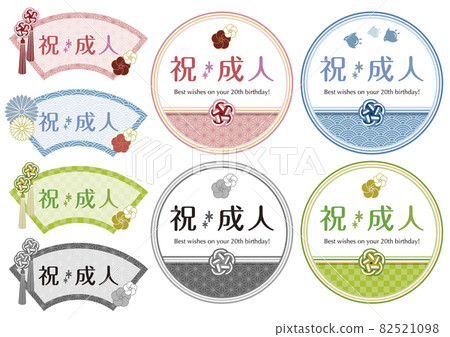 Coming-of-Age Day / Japanese pattern frame 82521098