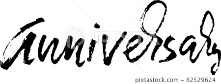 Anniversary. Modern dry brush lettering. Vector illustration. 82529624