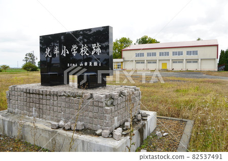 栗澤市立北斗小學(關閉) 栗澤市立北斗小學(關閉) 82537491