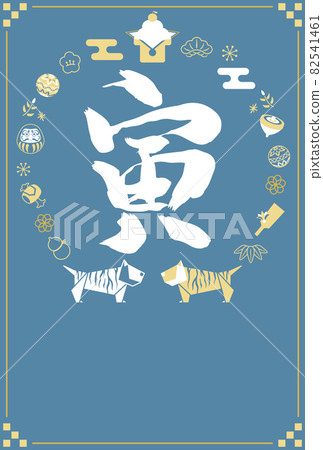 新年賀卡模板虎年簡約日式畫筆人物 新年賀卡模板虎年簡約日式畫筆人物 82541461