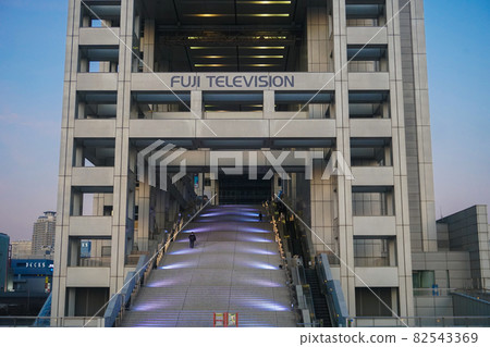 Fuji Tv Odaiba Tokyo Japan Stock Photo Stock Images Stock Pictures 82543369