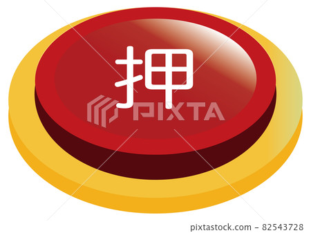 Button switch 82543728