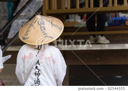 [No. 67 Fudasho] Daikoji Temple Ohenro-san [四國88處] 82544355