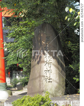 東京都杉並區馬橋稻荷神社 82548727