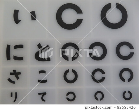 Vision test  82553426