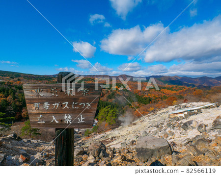 Explosion crater trace of Shinyu Fuji (Oku Shiobara, Tochigi Prefecture) 82566119