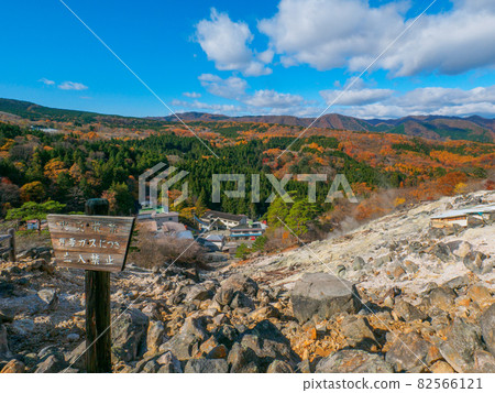 Explosion crater trace of Shinyu Fuji (Oku Shiobara, Tochigi Prefecture) 82566121