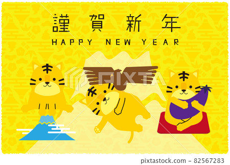 2022 New Year's card side yellow background Happy New Year Hatsuyume Yellow Tiger 82567283
