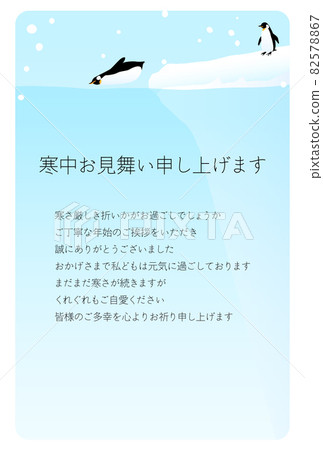 企鵝從流冰跳入雪海 82578867