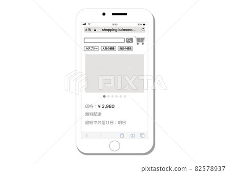 網上購物 82578937