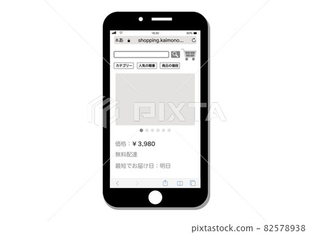 Online Shopping 82578938