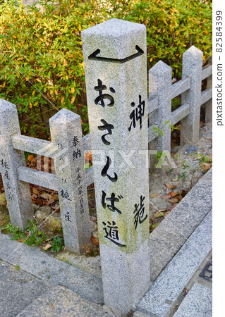 Kyoto Fushimi Inari Taisha Shrine's Sanba Road (Kyoto City, Kyoto Prefecture) 82584399