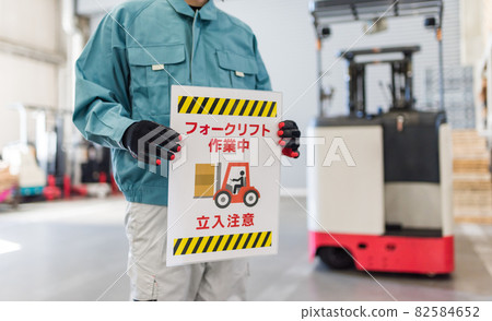 巨大的倉庫 82584652