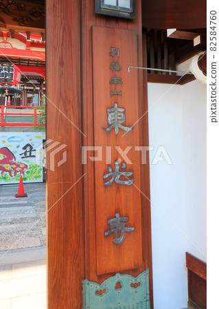 Doorou god of the door Tokoji Doorou god of the door Tokoji 82584760