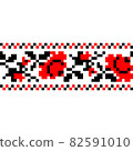 Vector seamless border with Ukrainian national ornament. Traditional black and red Ukrainian embroidery on white background 82591010