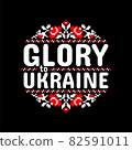 Vector round sign with Ukrainian patriotic slogan "Glory to Ukraine" and Ukrainian national ethnic ornament around. Traditional white and red Ukrainian embroidery on black background 82591011